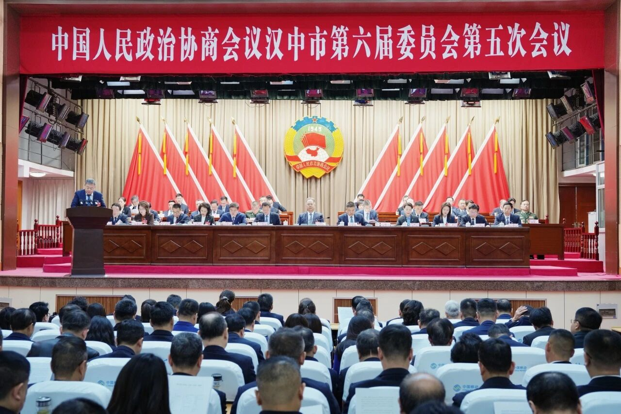 政协汉中市第六届委员会第五次会议隆重开幕